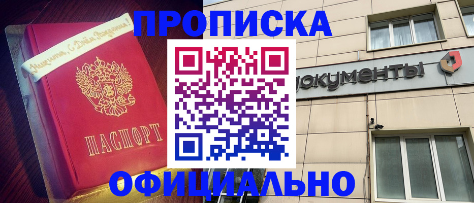 временная регистрация в квартире в Белоярске