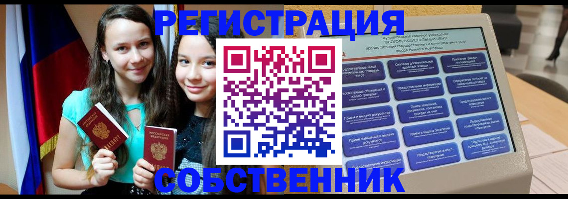 регистрация для дет. сада в Белоярске